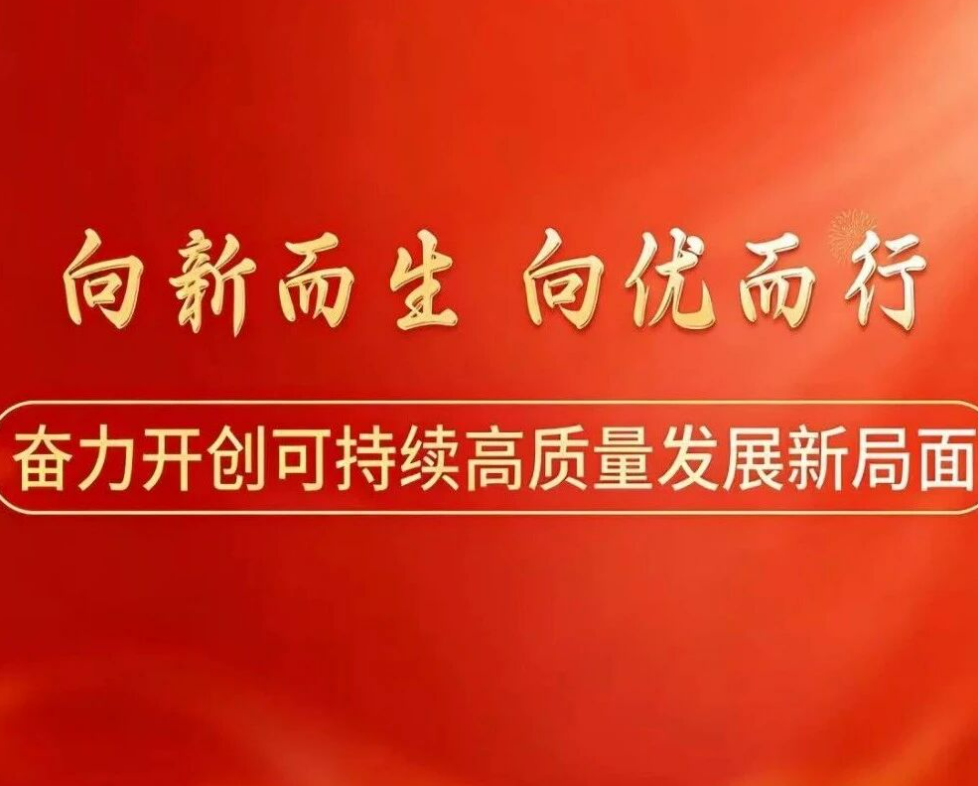 中國林業集團召開2026年工作會議